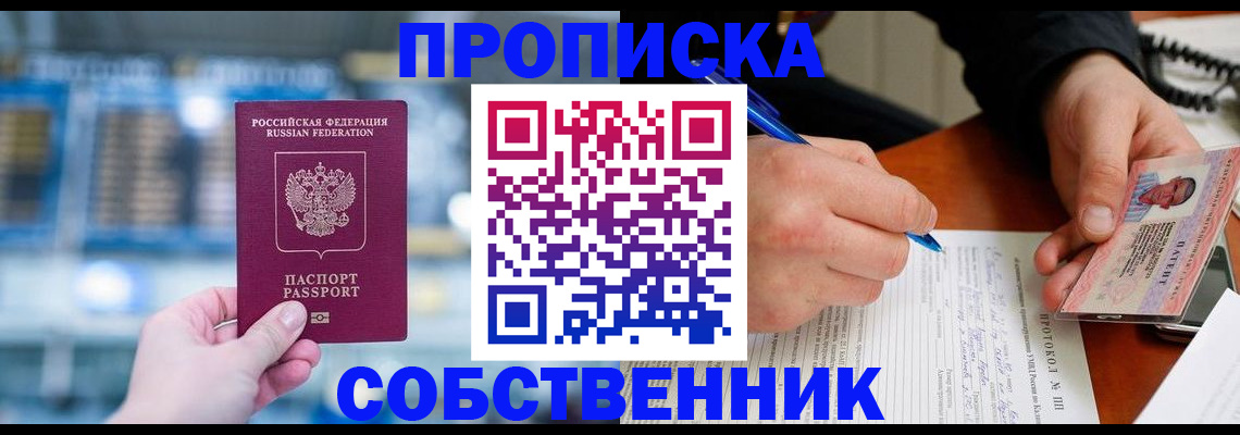 временная регистрация для всех в Магнитогорске